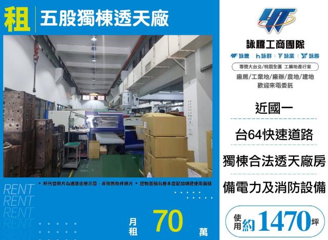 五股廠房-0