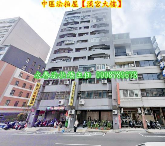 中區法拍大樓-1