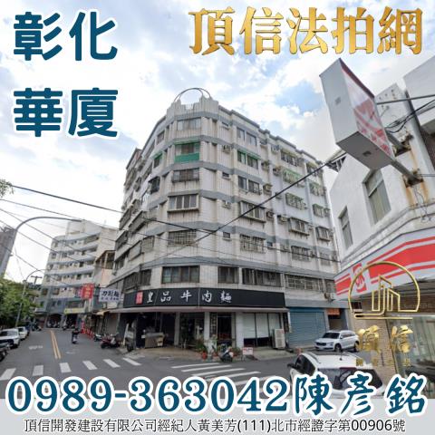 法拍彰化麗景天下大坪數華廈大埔路商圈吃喝採買一級棒正