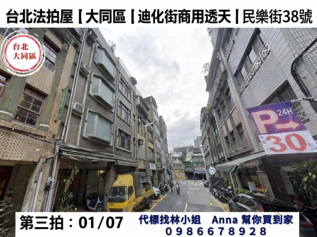 台北店面法拍-1