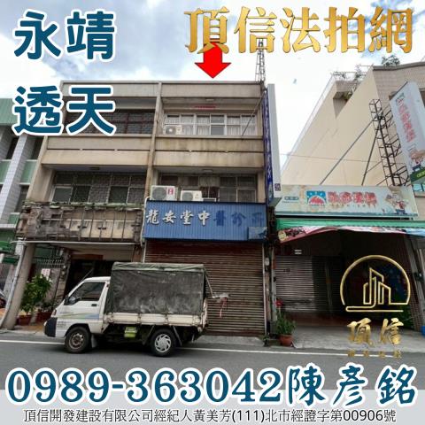 彰化永靖正永靖街透天金店鄉公所正核心市集正中央自營