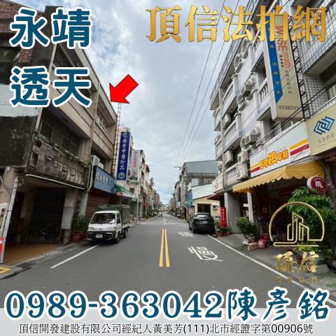 彰化法拍透天-1