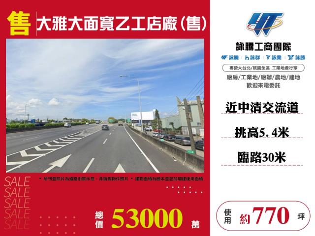 台中大雅廠房-0