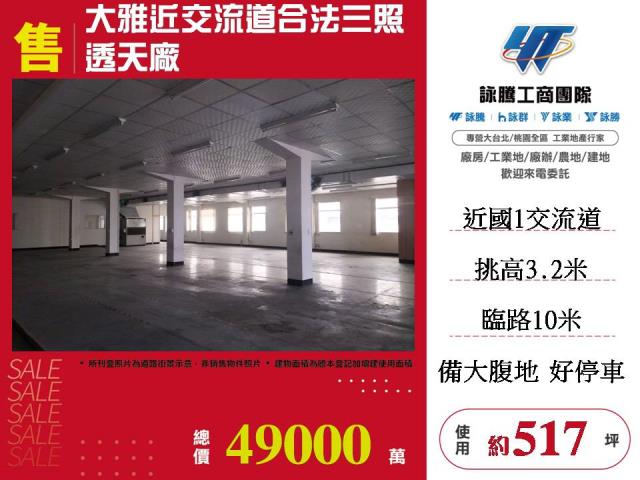 台中大雅廠房-0