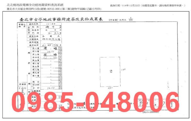 台北大安區公寓拍賣-6