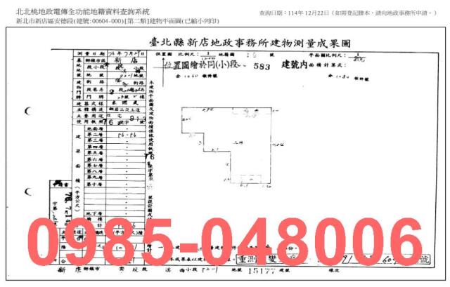 新北新店法拍公寓-7