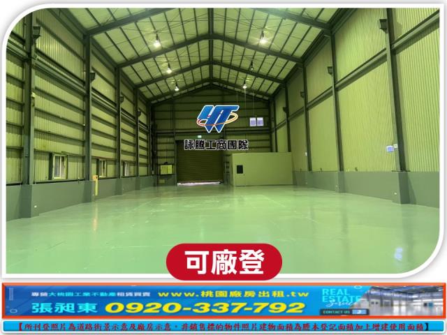 桃園中壢廠房-0
