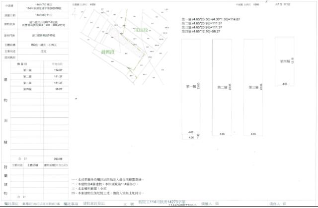 新竹湖口透天法拍-1
