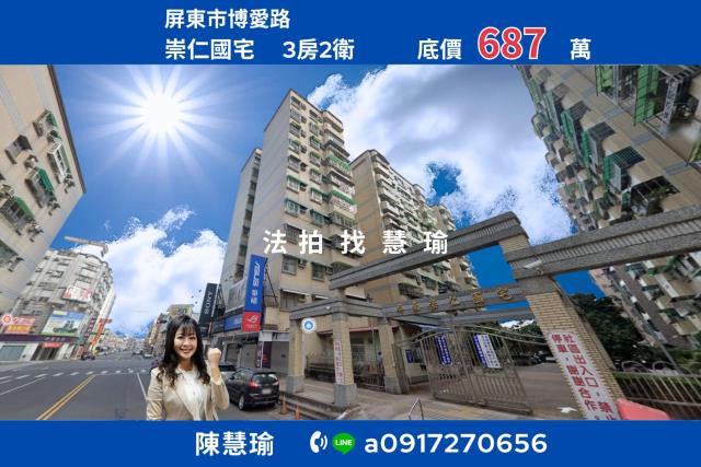 崇仁國宅崇蘭國小高樓層3房電梯大樓