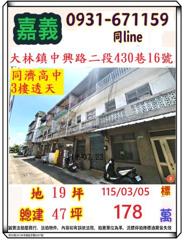 大林透天法拍-0