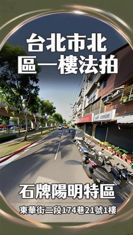 台北華廈法拍-0