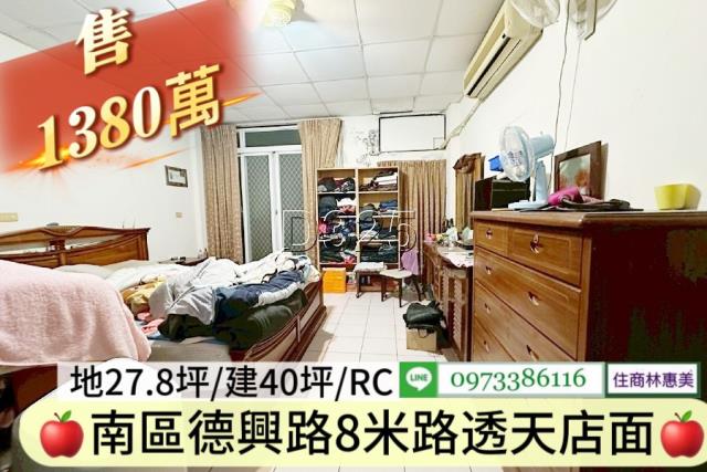 台南南區透天-1