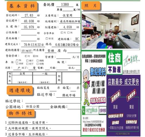 台南南區透天-7