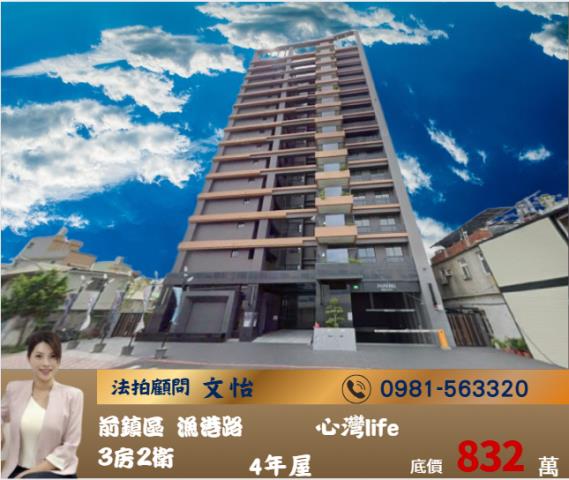 前鎮法拍大樓法拍文怡法拍
