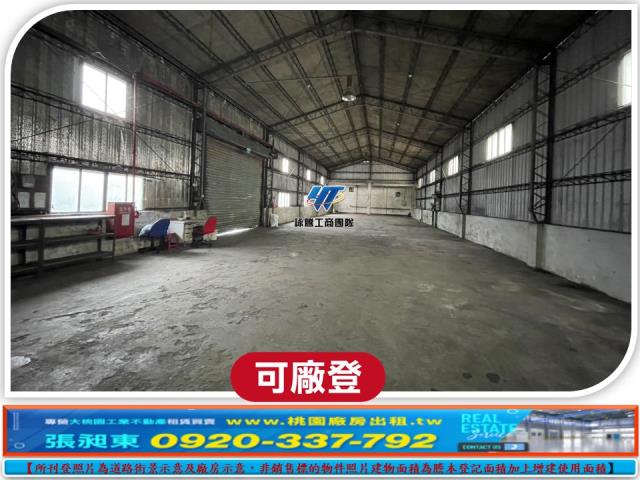 平鎮廠房-0