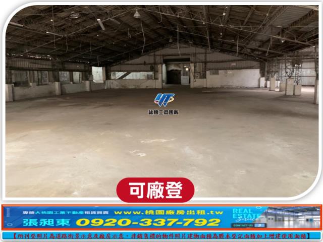 桃園廠房-1