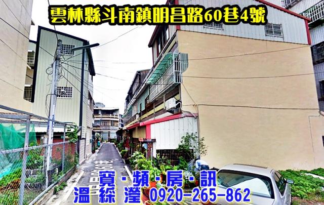 雲林透天法拍-2