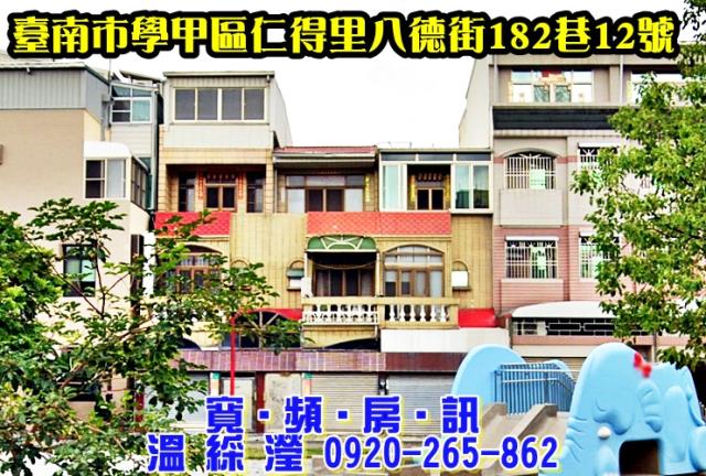 台南學甲法拍透天-0