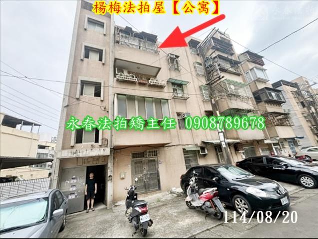 桃園楊梅公寓法拍-1