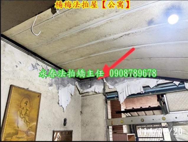 桃園楊梅公寓法拍-3