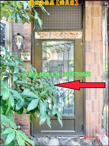 桃園蘆竹透天法拍-3