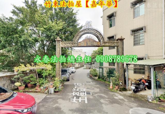 竹東法拍公寓-2