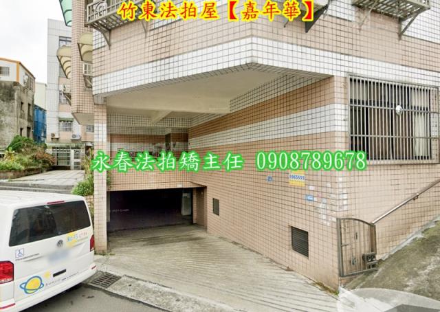 竹東法拍公寓-5