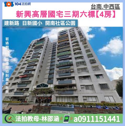 台南市南區新建路33巷1號