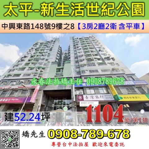 太平大樓法拍-0