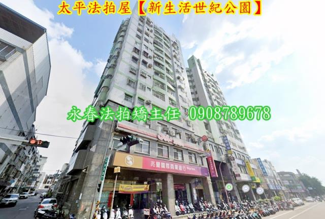 太平大樓法拍-3