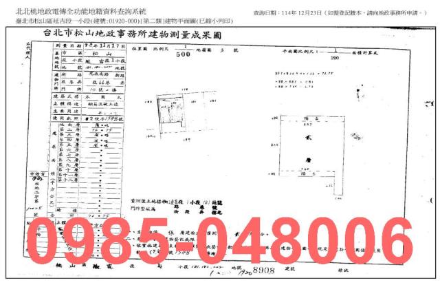 松山公寓法拍-7