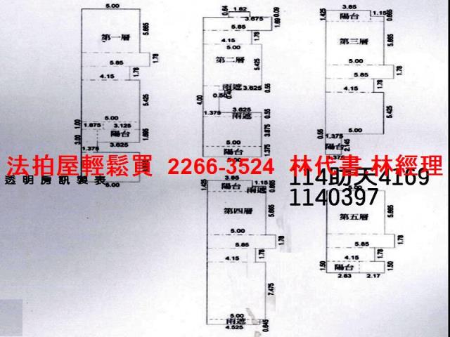 大溪透天法拍-9