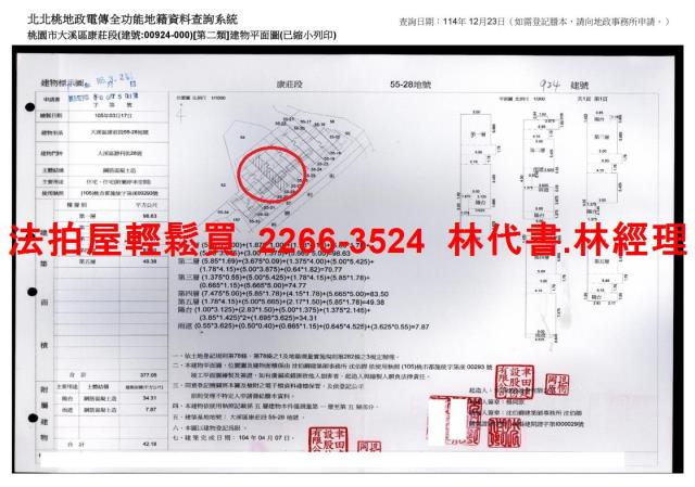 大溪透天法拍-10