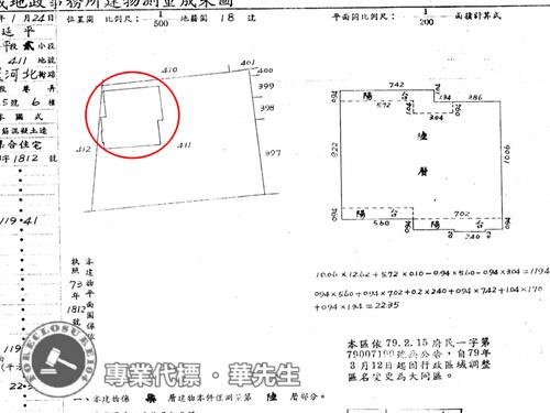 台北華廈拍賣-7