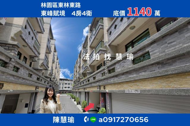 高雄法拍透天-0