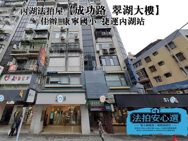 台北內湖法拍華廈-3