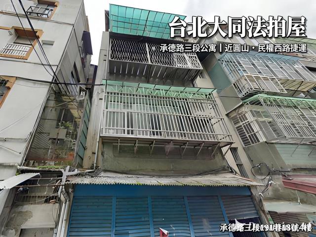台北大同區法拍公寓-2