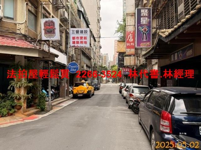 台北中山區公寓拍賣-2