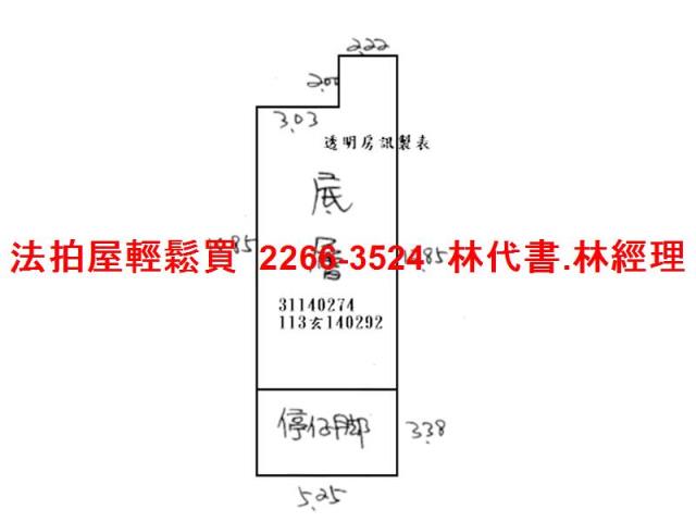 台北中山區公寓拍賣-6