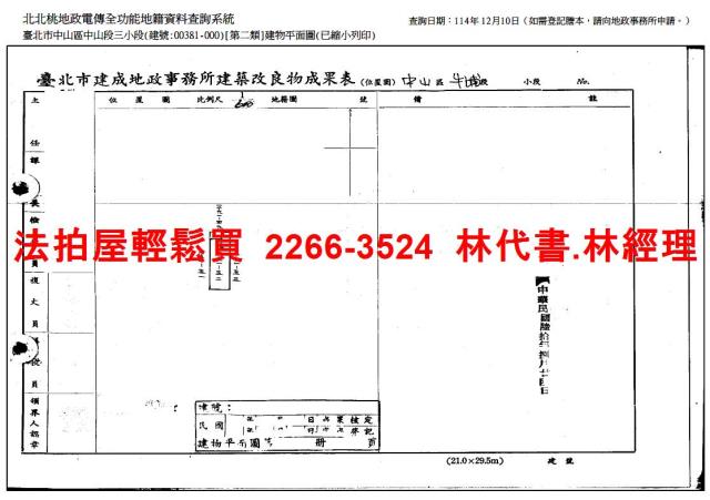 台北中山區公寓拍賣-7