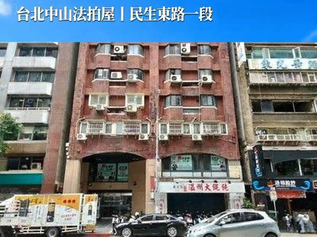 台北市中山區民生東路一段54號8樓之6