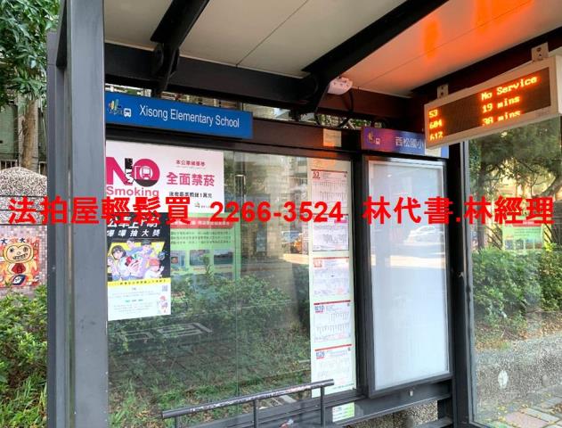 松山公寓法拍-3