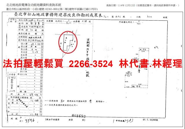 松山公寓法拍-8