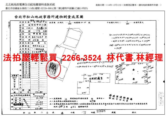 台北公寓法拍-7