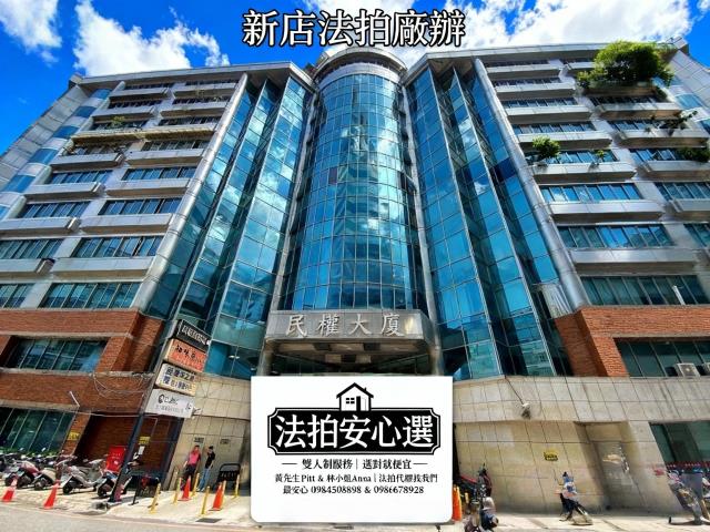 新北新店商辦法拍-0