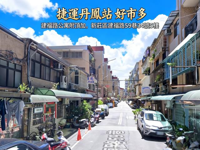 新北新莊公寓拍賣-0