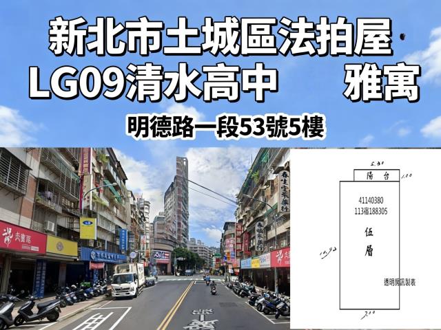 新北土城法拍公寓-0