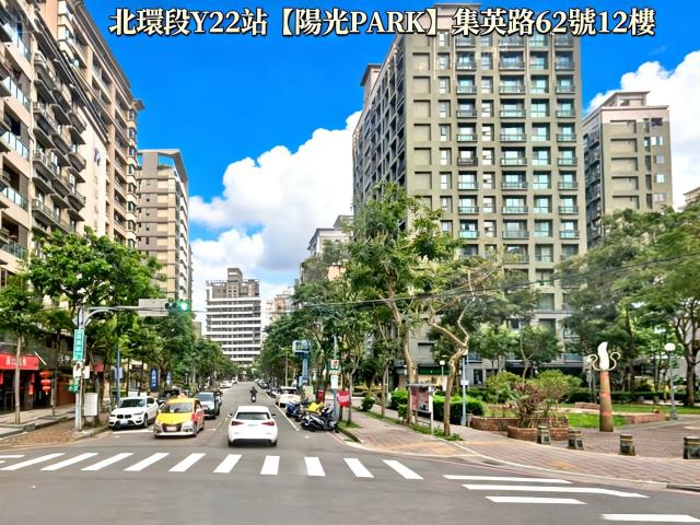 新北市三重區集英路62號12樓