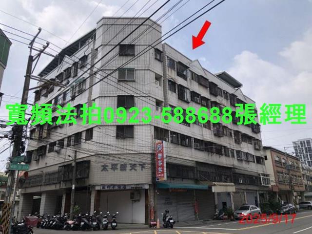 太平區育德路258號4樓太平新天下