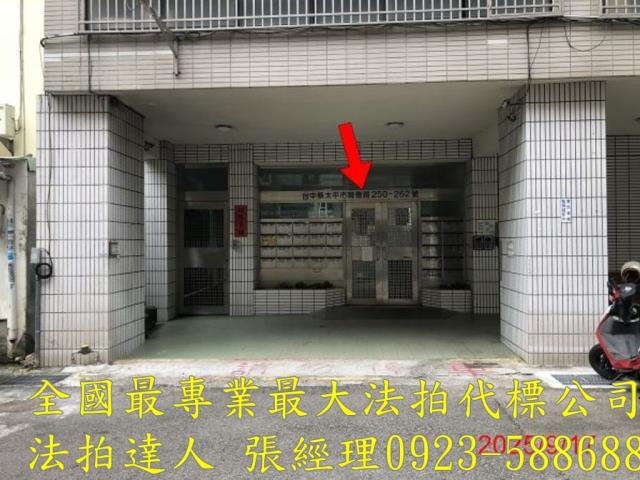 台中太平公寓法拍-2